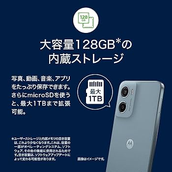 Amazon.co.jp: Motorola(モトローラ)motog05|8GB/128GB|ミスティブルー