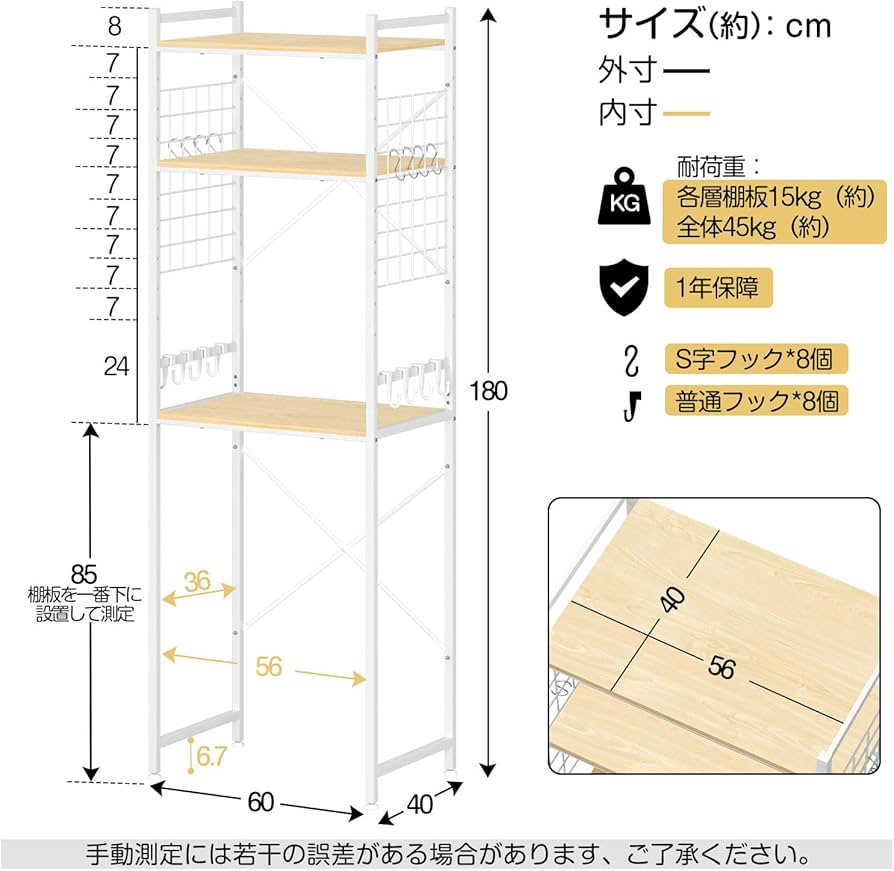 Amazon.co.jp: UTIMIU 冷蔵庫ラック ゴミ箱上ラック 幅60×奥行40×高さ