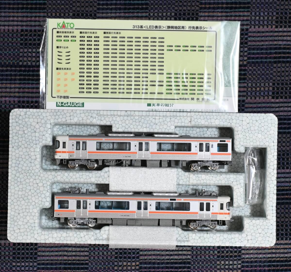 Amazon.co.jp: Kato 10-1929 313系3100番台 2両セット : おもちゃ