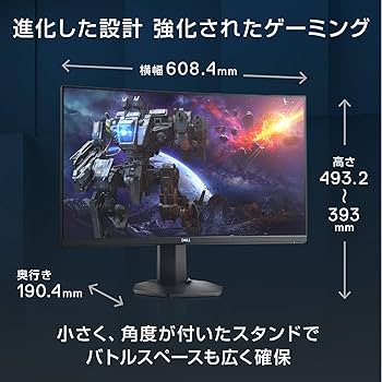 Amazon.co.jp: Dell S2721HGF 27インチ 曲面 ゲーミングモニター