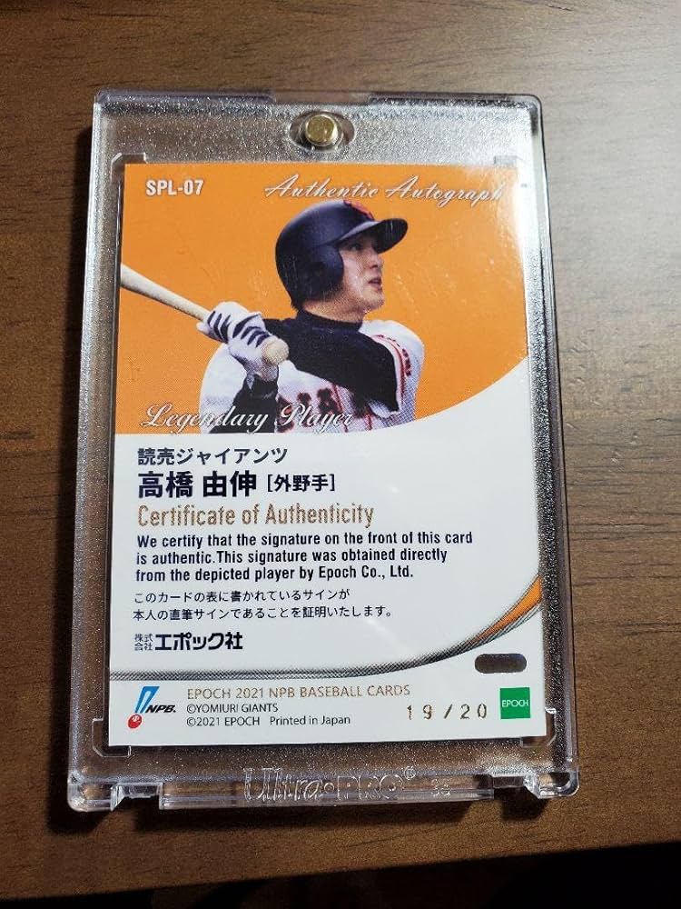Amazon.co.jp: 期間限定価格読売ジャイアンツ 高橋由伸選手 直筆サイン