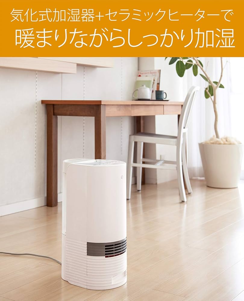 Amazon | コイズミ セラミックヒーター 加湿機能付き 人感センサー