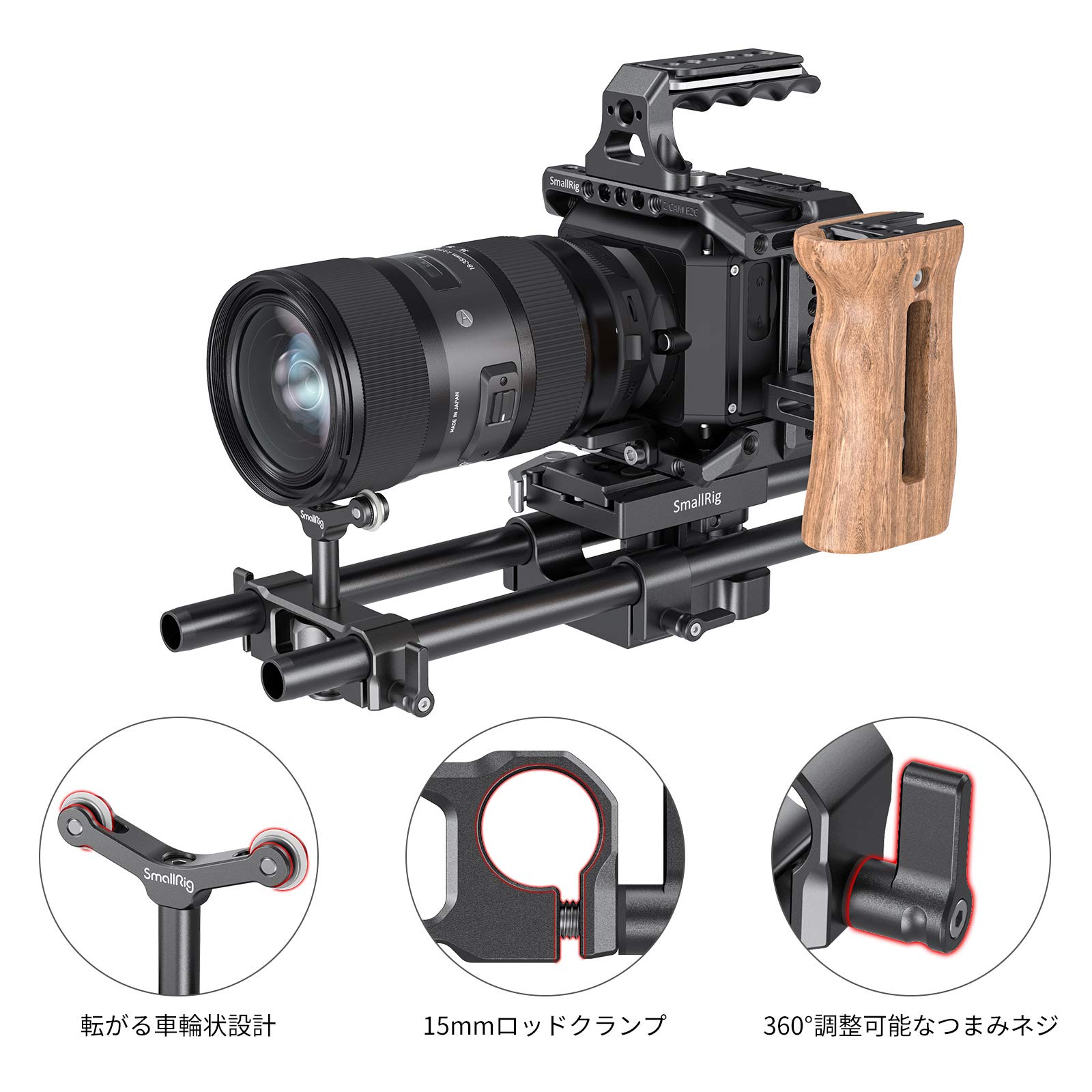 Amazon | SmallRig レンズサポート デュアル15mm径ロッド用レンズ