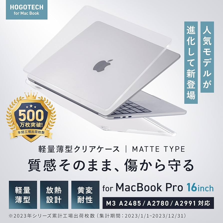 Amazon.co.jp: 【質感そのまま、傷を守る】MacBook Pro 16インチ 対応