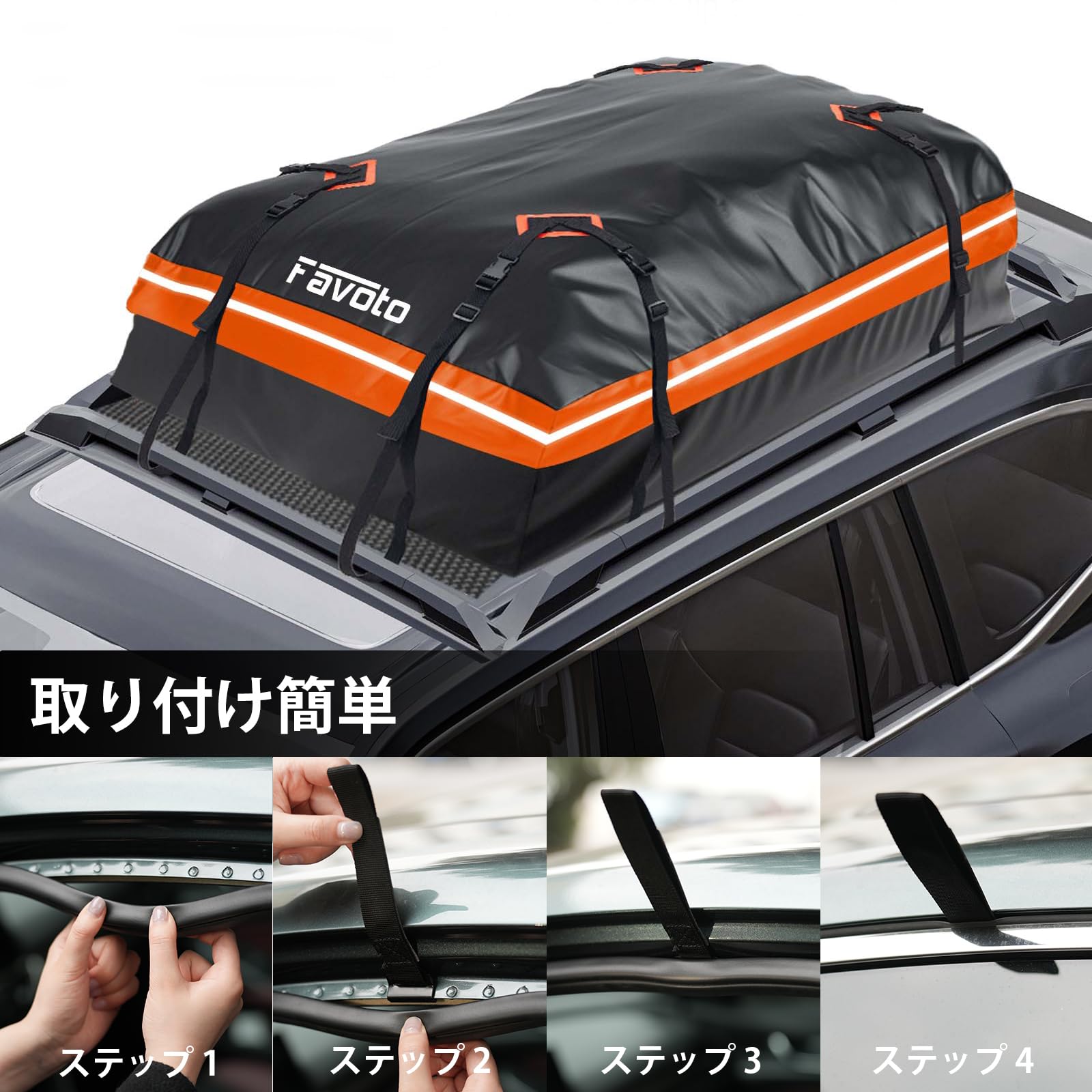 Amazon.co.jp: Favoto ルーフボックス 車用ルーフボックス 防水 425L