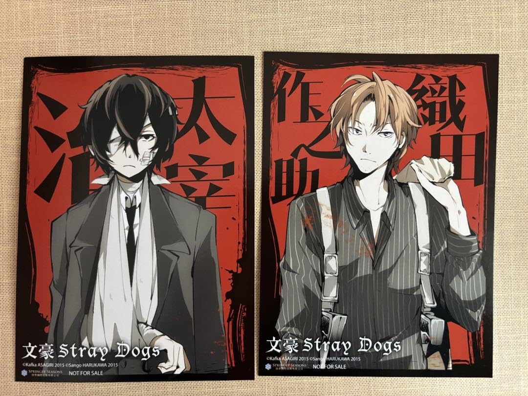 Amazon.co.jp: 文豪ストレイドッグス 文スト 台湾 初版特典 海外 原作