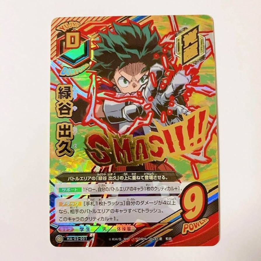 Amazon.co.jp: 僕のヒーローアカデミア ヒロアカ TCG 緑谷 出久 覚醒