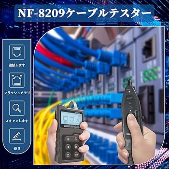 Amazon | Dearsee ネットワークケーブルテスター LANケーブル NF-8209