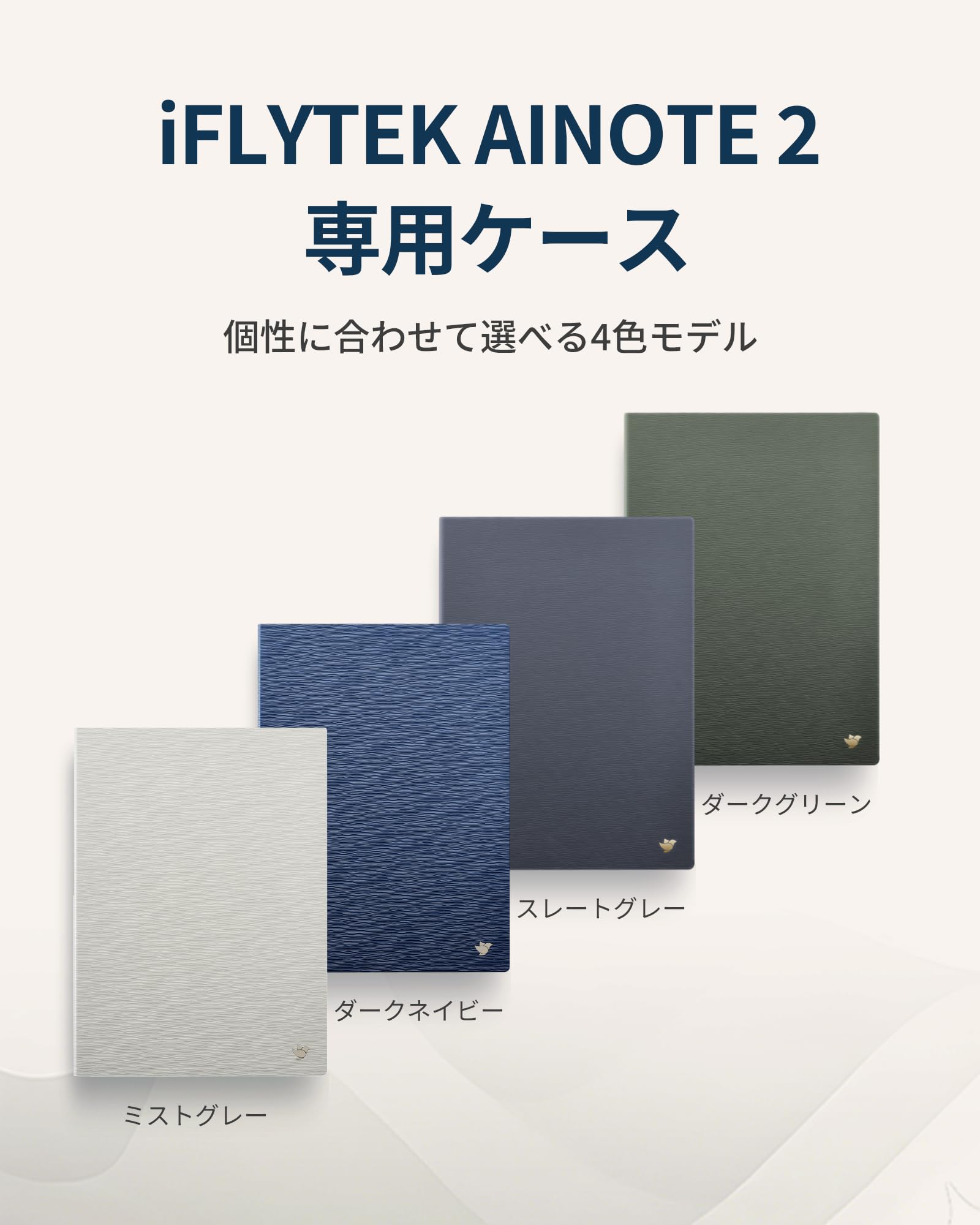 Amazon.co.jp: iFLYTEK AINOTE 2 電子ノート用 ケースカバー 10.65