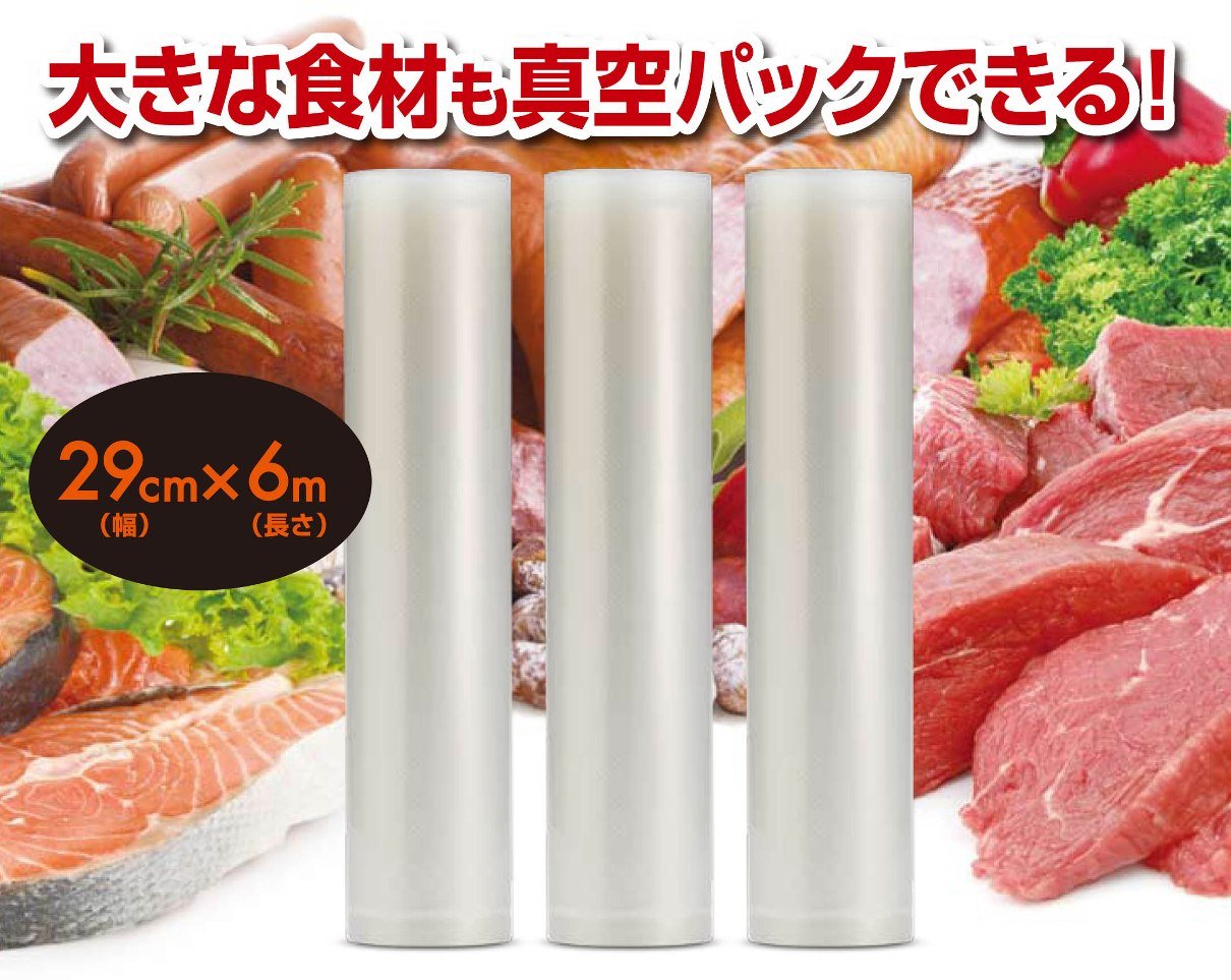 Amazon | CCP 【BONABONAシリーズ】 真空パック器専用抗菌ロール袋