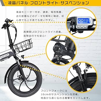Amazon | 2025年モデル【型式認定獲得】FLYFISH 電動アシスト自転車 20
