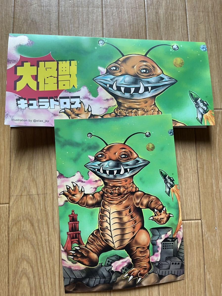 1st century toys死刑怪獣ペロクロンソフビ パチ怪獣