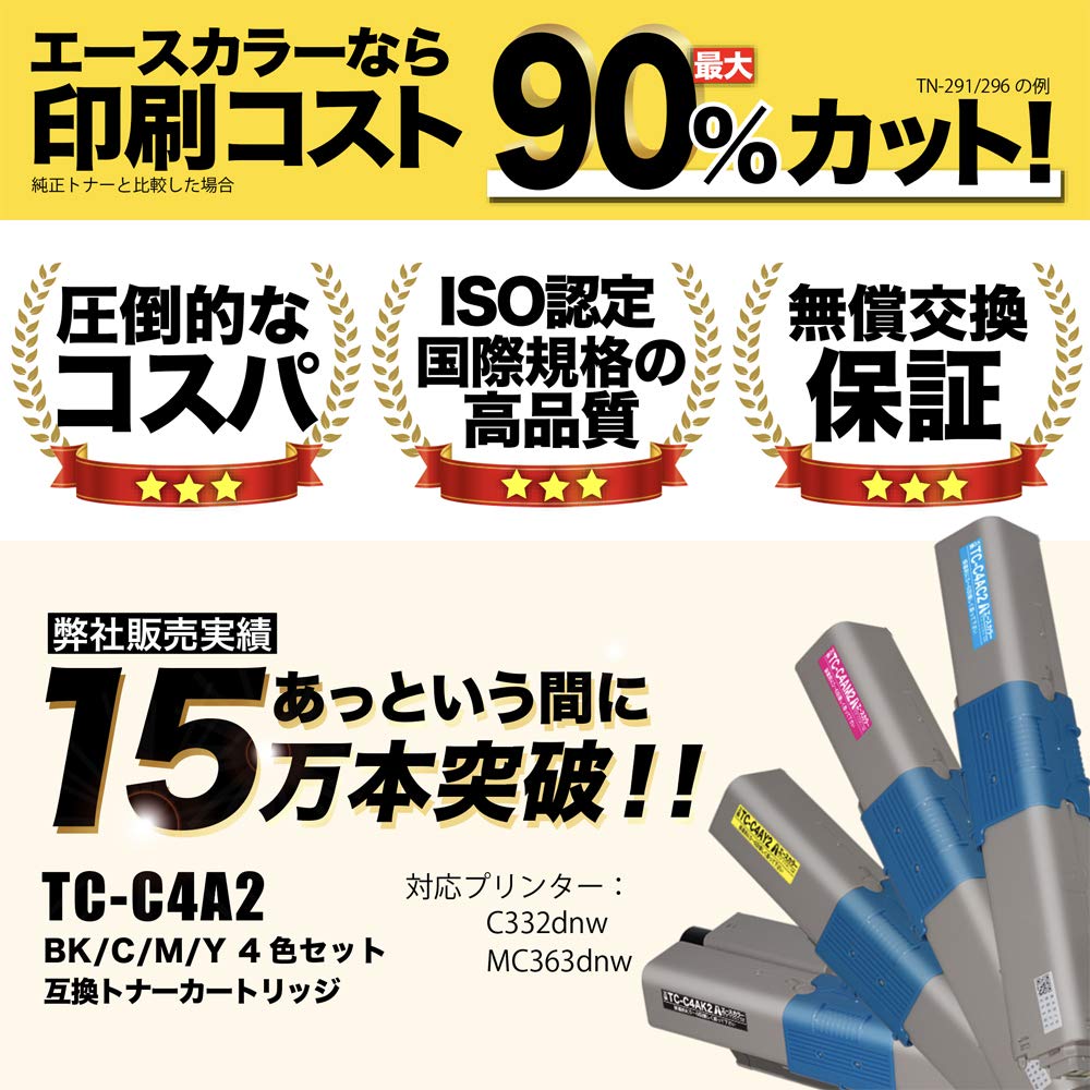 Amazon | エースカラー OKI TC-C4A2 4色セット（TC-C4AK2/TC-C4AC2/TC