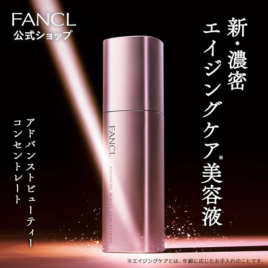 Amazon.co.jp: ファンケル (FANCL) アドバンストビューティコンセント