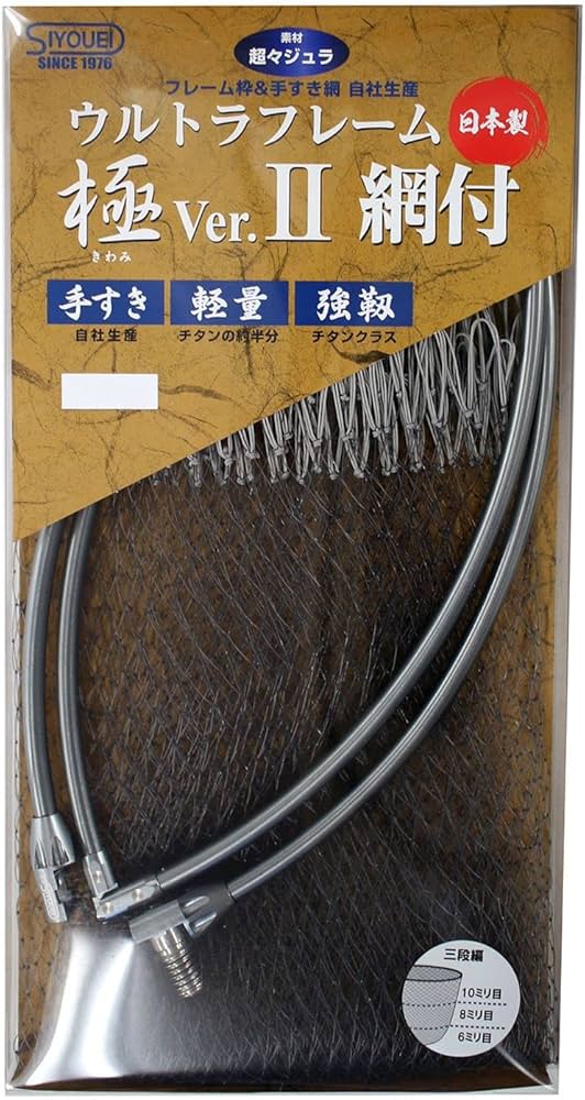 Amazon | 昌栄(Siyouei) 840 ウルトラフレーム 極 Ver.II 40cm チタン