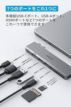 Amazon | Anker 547 USB-C ハブ (7-in-2, for MacBook) Thunderbolt 4
