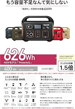 Amazon.co.jp: SmartTap ポータブル電源 PowerArQ (626Wh/174,000mAh