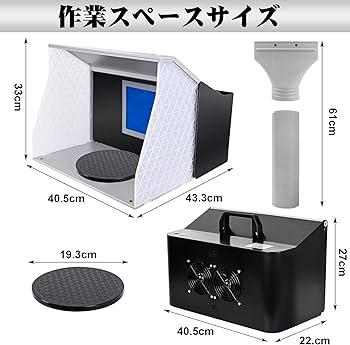 Amazon | Ausuc 塗装ブース スプレーブース 2基強力ファン 4本のLED