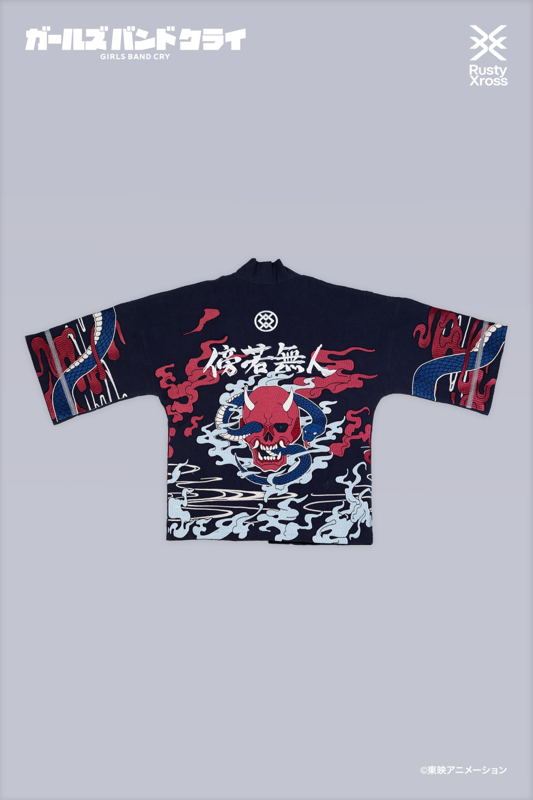Amazon.co.jp: ガールズバンドクライ 「傍若無人」羽織[刺繍 ver