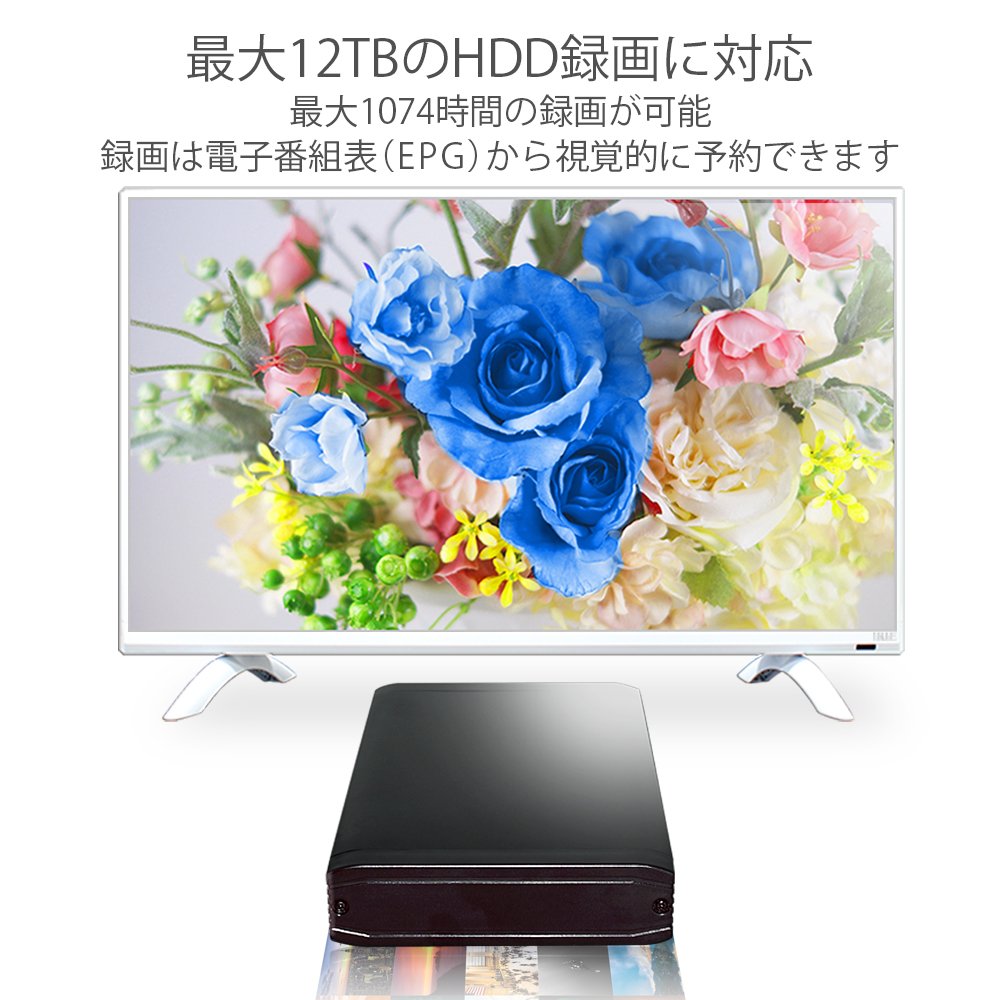 Amazon | IRIE 32 型 テレビ 白 - HDD録画対応 留守録機能 大手