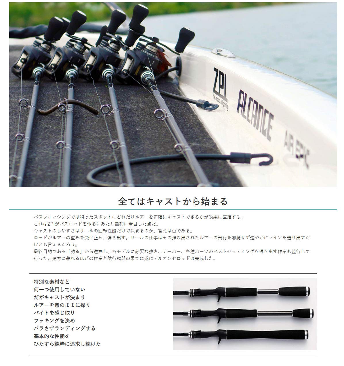 Amazon | オフィスZPI ALC-JW70H | ZPI | バスロッド