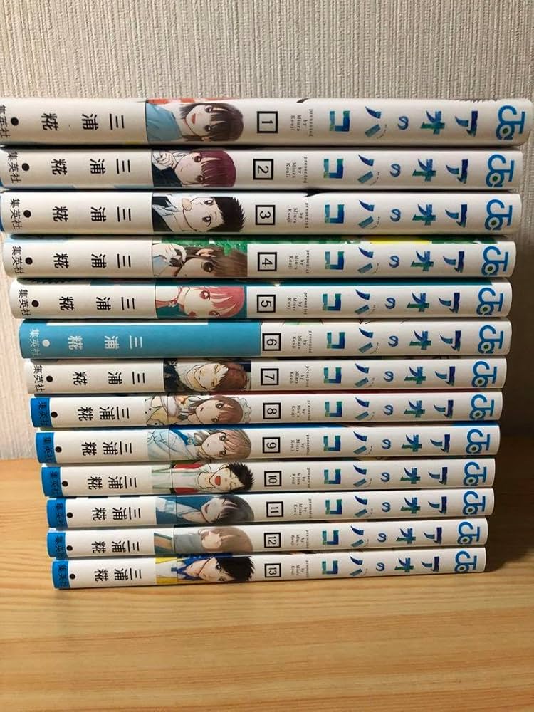 Amazon.co.jp: アオのハコ 全巻 中古 : 文房具・オフィス用品