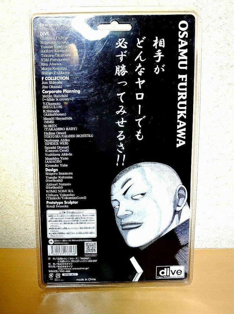 Amazon.co.jp: クローズ ワースト FBG 古川修 ブル 鈴蘭最強伝説外伝