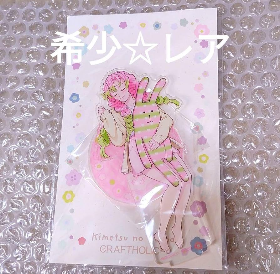 Amazon.co.jp: 甘露寺蜜璃 クラフトホリック CRAFTHOLIC アクリル