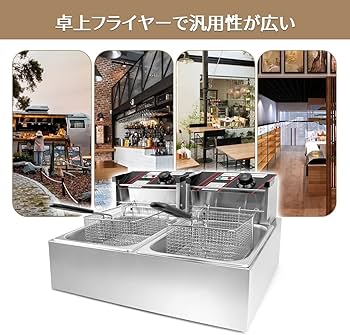 Amazon.co.jp: BriSunshine 電気フライヤー 業務用 二槽式 12L 大容量