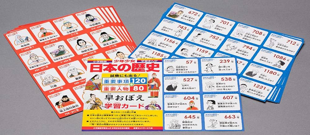 学習まんが】少年少女日本の歴史 全24巻セット | 小学館 |本 | 通販
