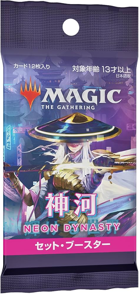 Amazon.co.jp: マジック:ザ・ギャザリング 神河:輝ける世界セット