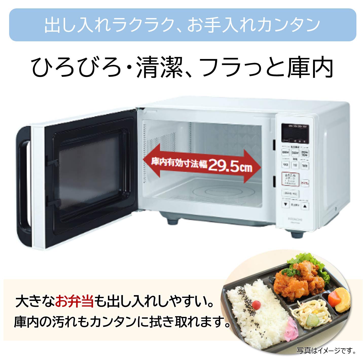 Amazon | 日立 単機能 電子レンジ 17L ヘルツフリー フラット庫内