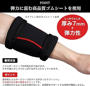 Amazon | 7mm エルボースリーブ 筋トレ エルボーサポーター 肘