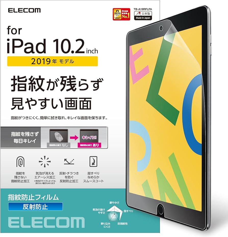 Amazon.co.jp: エレコム iPad 10.2 第9/8/7世代 (2021/2020/2019年