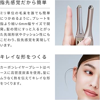 Amazon | 【公式ストア限定】ReFa FINGR IRON ST6/リファフィンガー