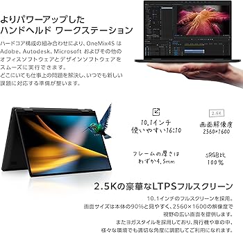 Amazon.co.jp: One-Netbook OneMix4S【国内正規版 】Windows 11