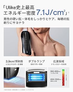 Amazon | 【正規品】Ulike X + メンズ脱毛器 サファイア冷感技術(保冷