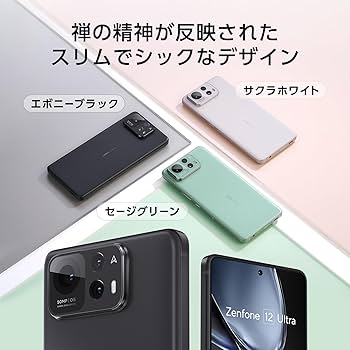 Amazon | ASUS スマートフォン Zenfone 12 Ultra【日本正規代理店品