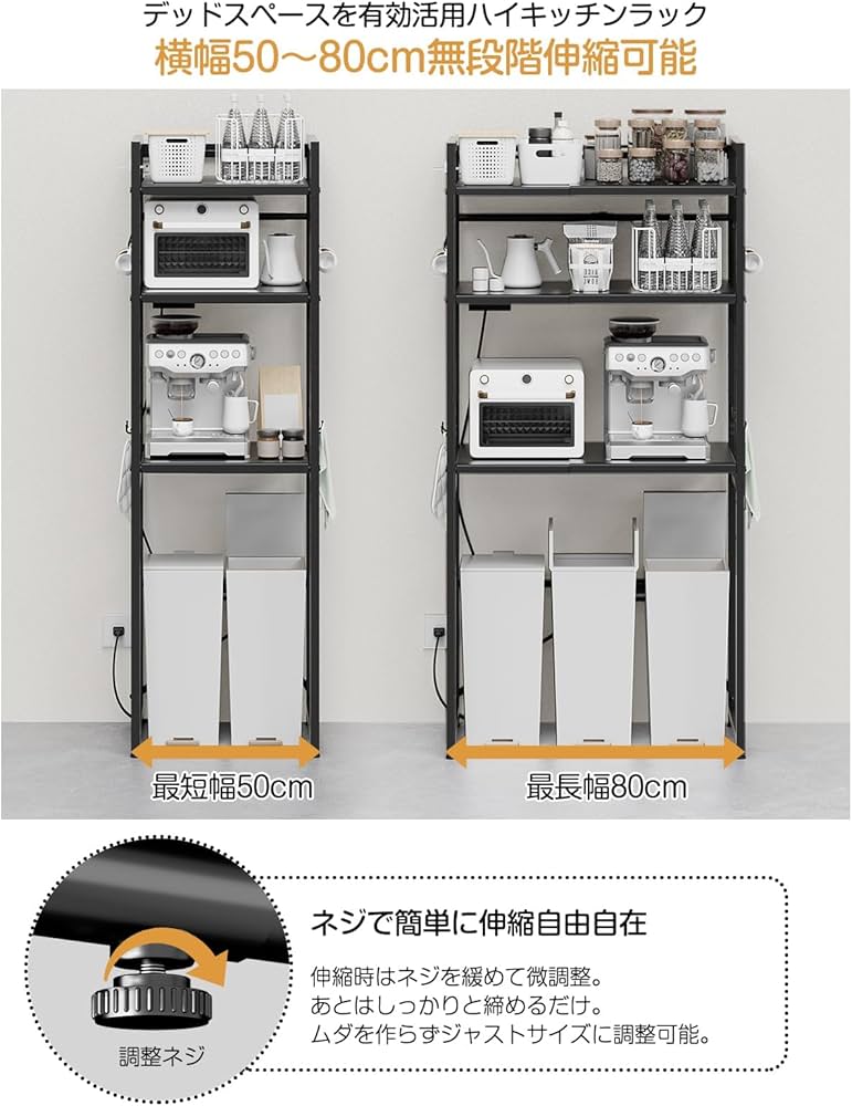 Amazon.co.jp: ゴミ箱上ラック 冷蔵庫上ラック 【幅50～80cm伸縮可・2