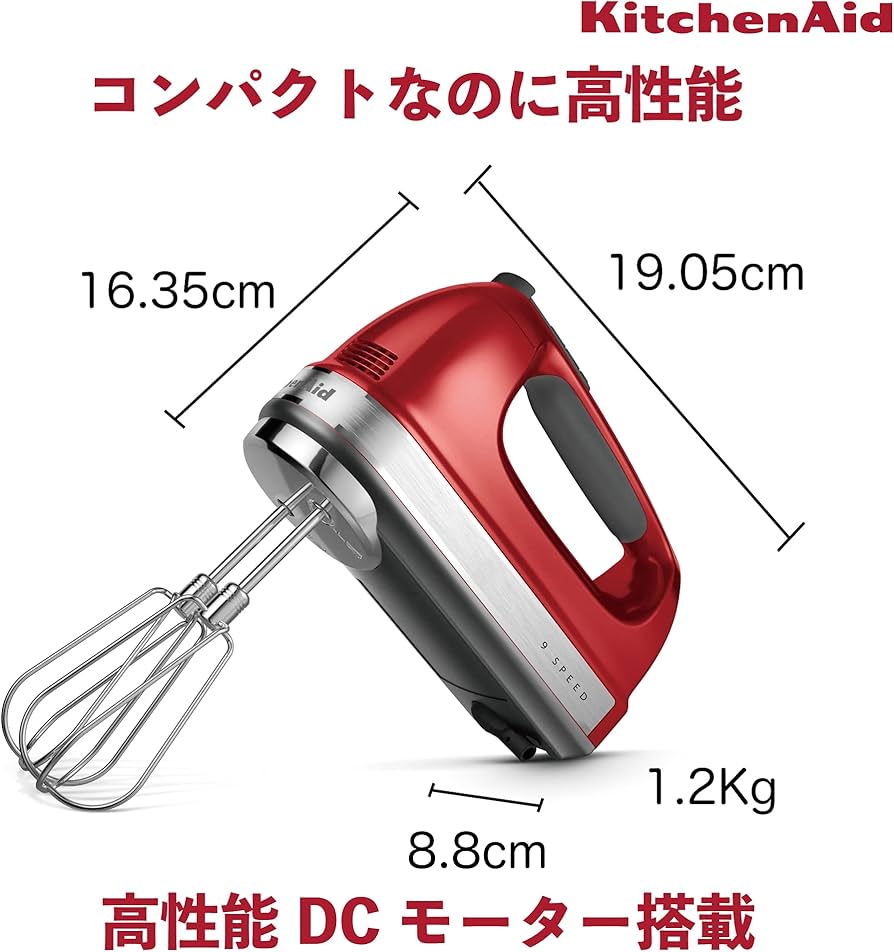 Amazon | 【国内正規輸入品】キッチンエイド Kitchen Aid 9段階変速