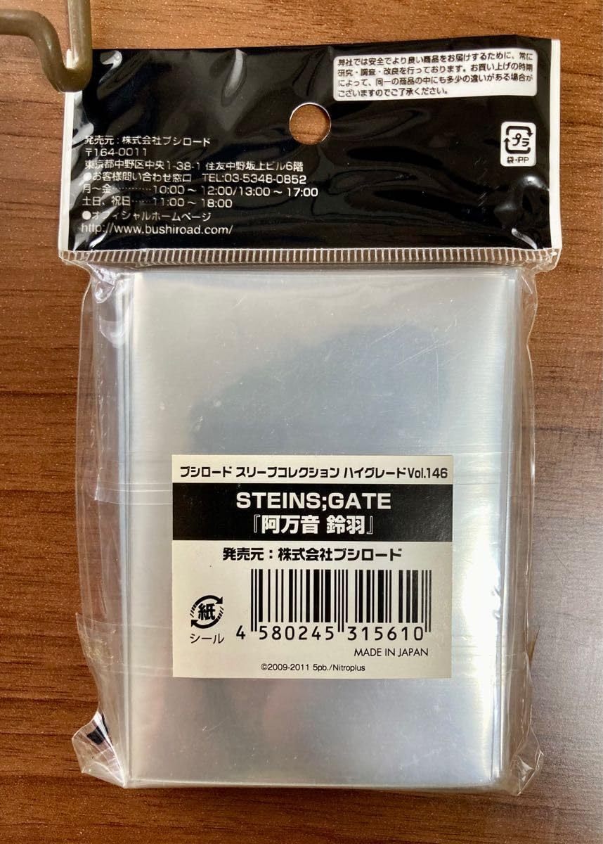 Amazon.co.jp: ブシロードスリーブコレクションHG Vol 146 STEINS GATE