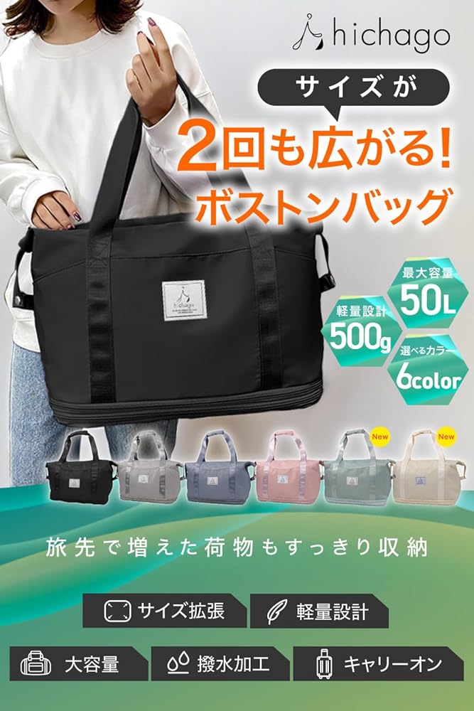 Amazon | hichago ボストンバッグ 【サイズが2段階広がる】 旅行バッグ