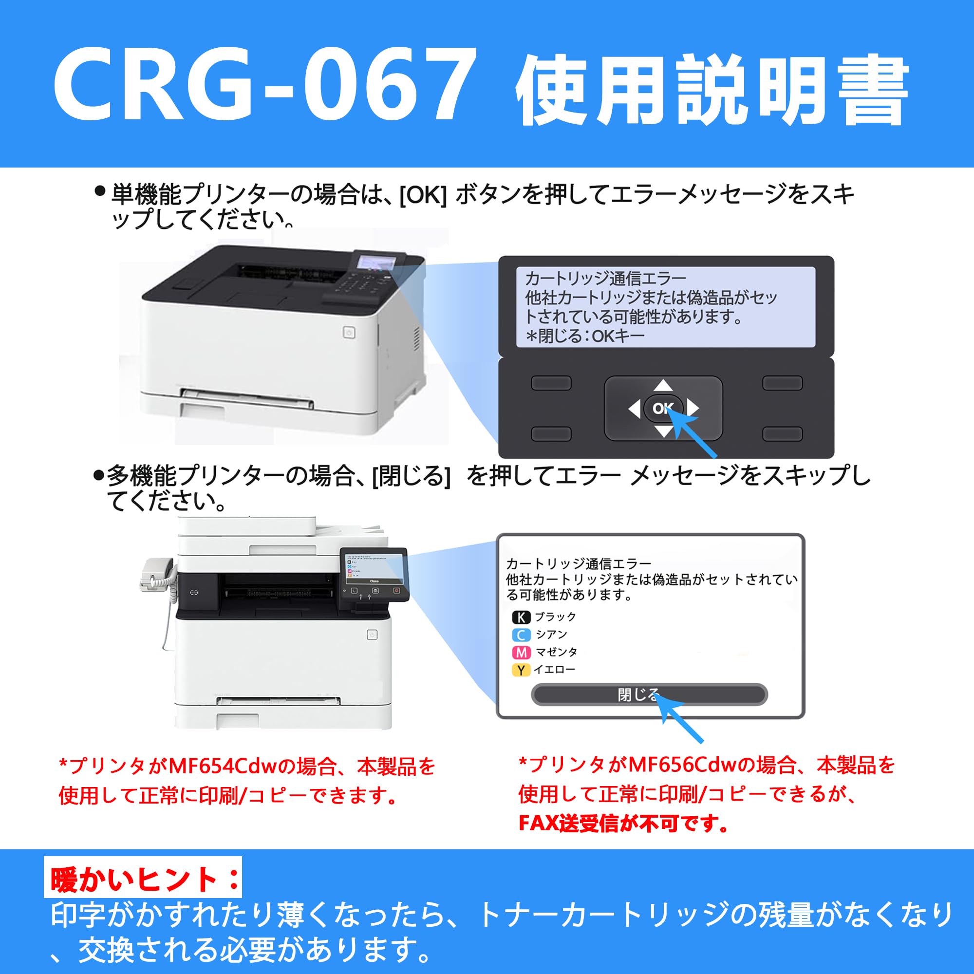 Amazon.co.jp: LCL CANON用 キャノン用 CRG-067 (4色セット) 互換