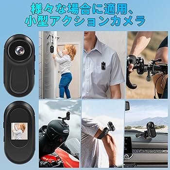 Amazon | 【新開発32G SDカード付属】小型ビデオカメラ アクション