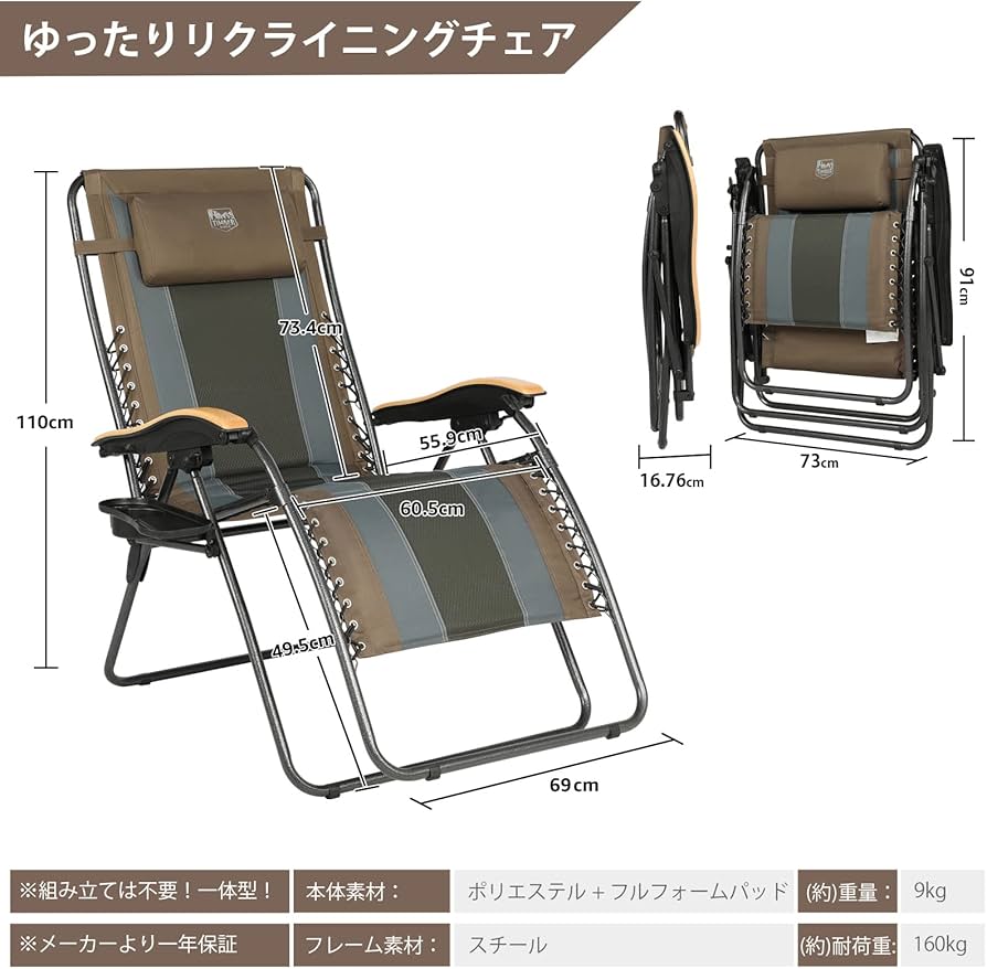 Amazon｜TIMBER RIDGE リクライニングチェア 折りたたみ 耐荷重160kg