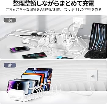 Amazon | ANNIBER USB充電ステーション 8ポート iphone16 卓上充電