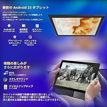 Amazon.co.jp: タブレット 10インチ - HiGrace android 15 タブレット