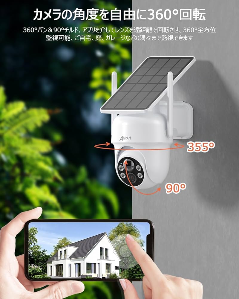 Amazon.co.jp: 【2025年最新ソーラー一体型】 ANRAN 防犯カメラ 屋外