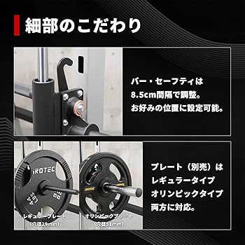 Amazon | IROTEC（アイロテック）パワースミスマシン 【コンパクト設計