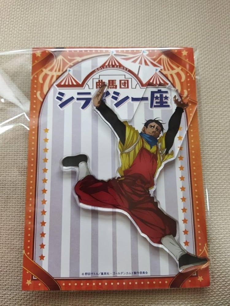 Amazon.co.jp: ゴールデンカムイ 鯉登音之進 シライシー座 アクリル